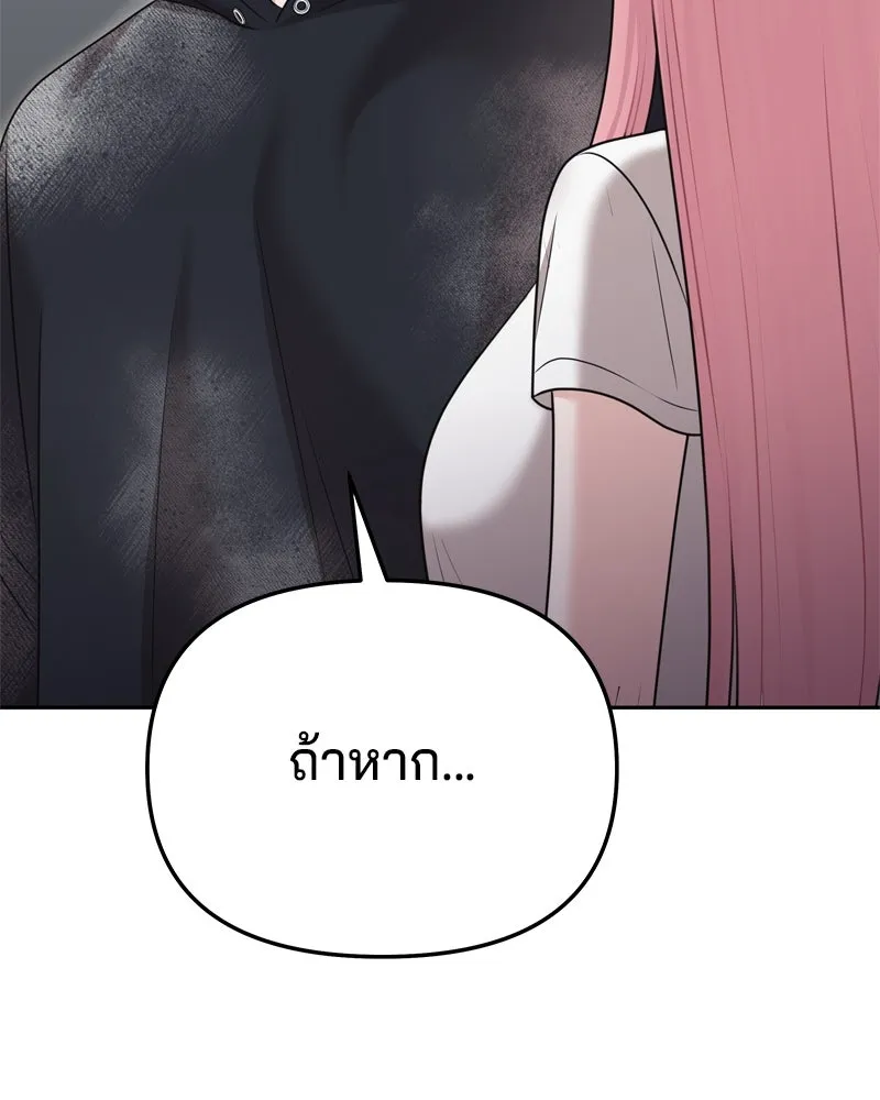 จ้า แม่คนสวย ตอนที่ 24 รูปที่ 32