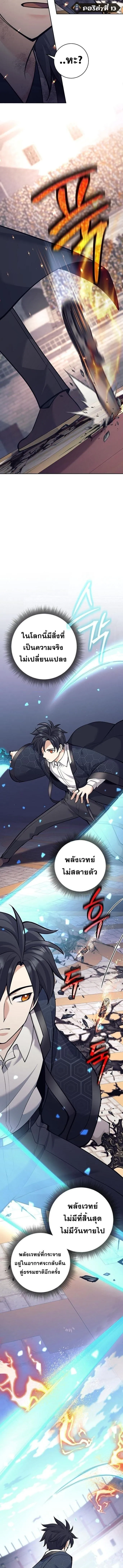 The Illegitimate Who Devours Weapons บ_ตรนอกสมรสผ_กล_นก_นศาสตรา ตอนที่ ตอนที่ 42 รูปที่ 16