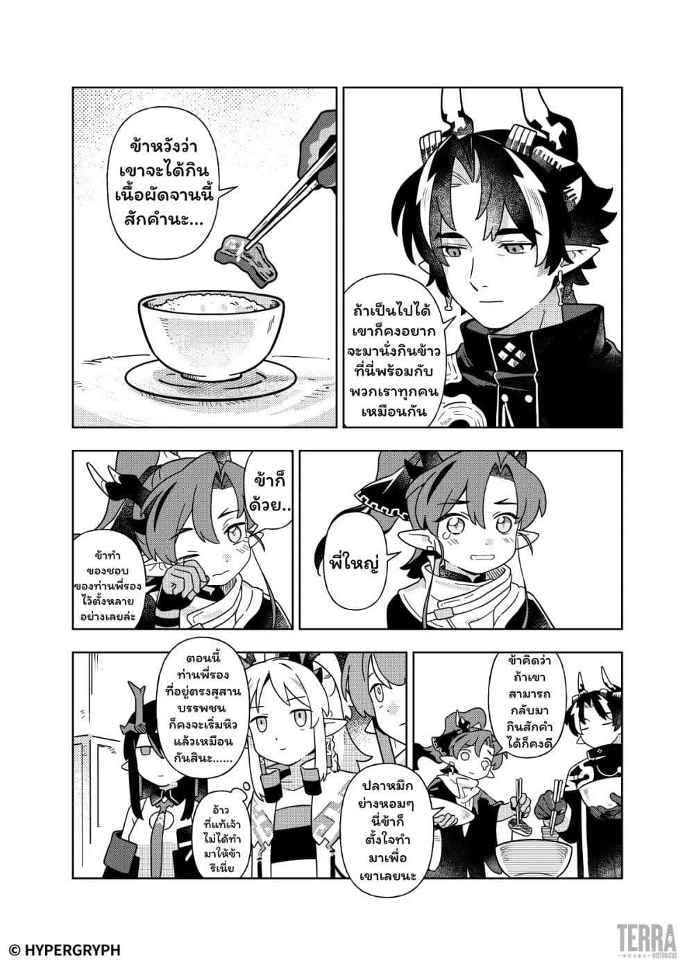 Manga-lc-com อ่านมังงะ อ่านการ์ตูน ออนไลน์ ฟรี Arknights Sui’s Daily Slices ตอนที่ 1 2 3 4 5 6 7 8 9 10 11 12 13 14 ฟรี ไม่มีโฆษณา Manga-lc - อ่าน มังงะ อ่าน การ์ตูน ออนไลน์ อ่านมังงะ ฟรี