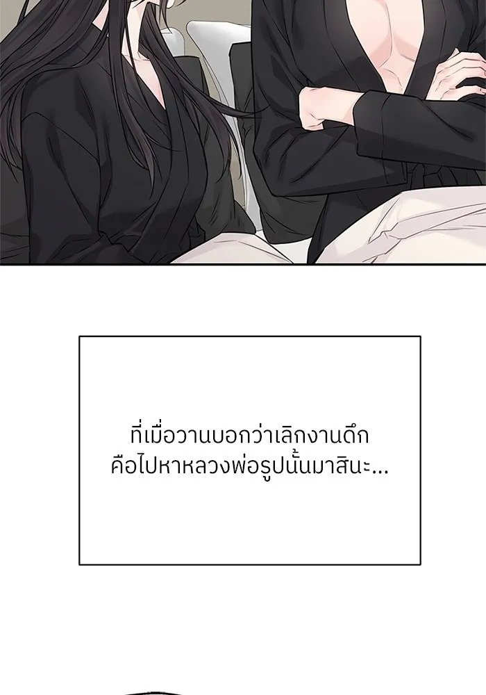 สลับรัก สลับชะตา ตอนที่ 72 รูปที่ 74