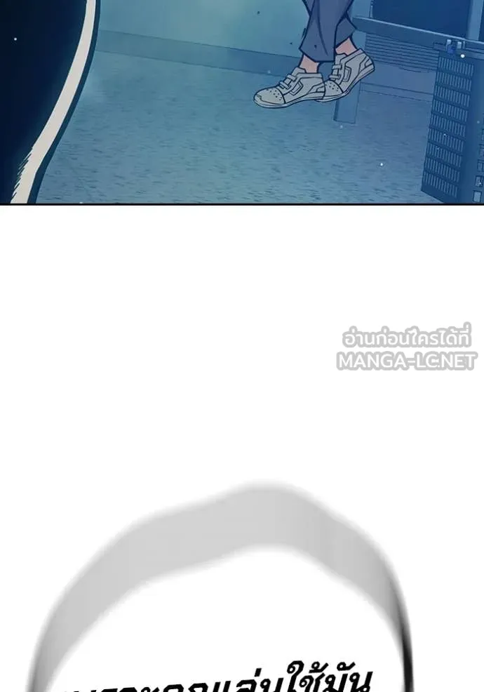 เยาวชนคนคุก ตอนที่ 69 รูปที่ 179