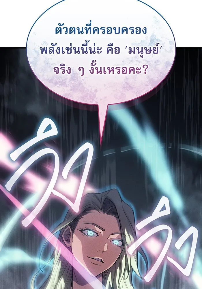 เกิดใหม่พร้อมพลังแห่งราชัน ตอนที่ 72 รูปที่ 79