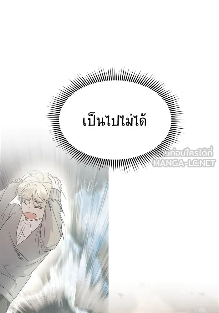 วายร้ายก็อยากมีรัก ตอนที่ 58 รูปที่ 30