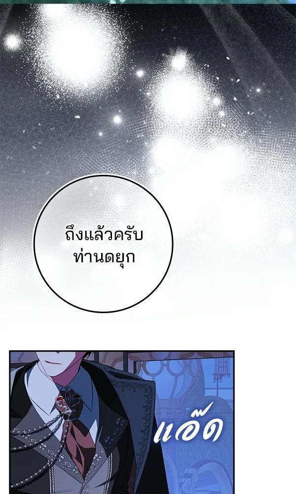 นางเอกนอกบท ตอนที่ 2 รูปที่ 140