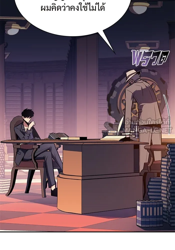 ผู้เล่นหน้าใหม่เลเวลแมกซ์ ตอนที่ 116 โรงจำนำของริกโนส รูปที่ 15