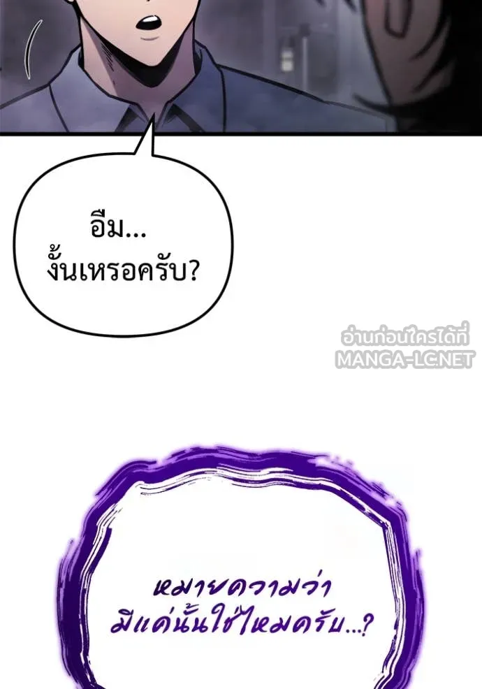 โกดังลับหลังโลกแตก ตอนที่ 50 รูปที่ 54