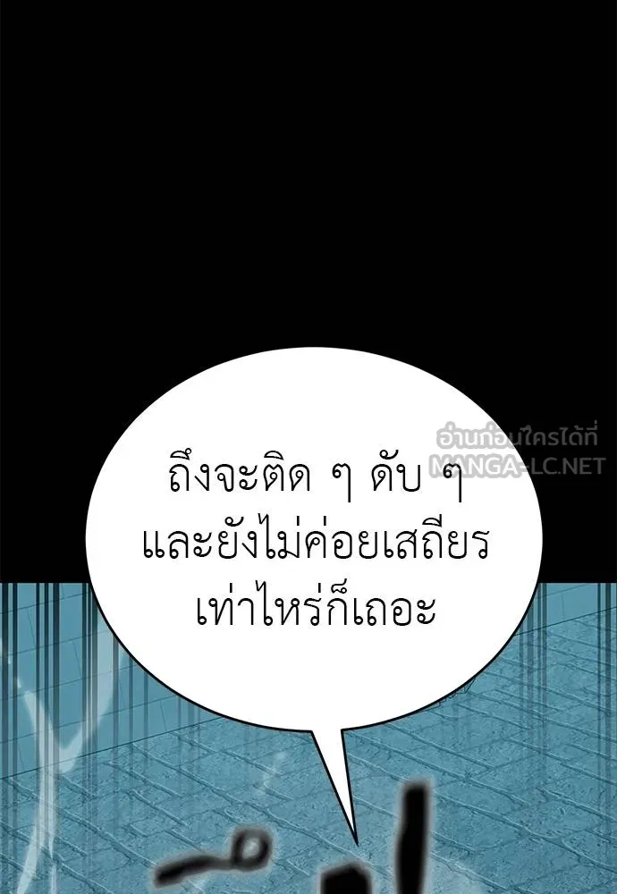 ยมราชลงทัณฑ์ ตอนที่ 82 รูปที่ 150