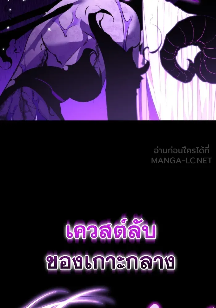 การแข่งขันของผู้เกิดใหม่ ตอนที่ 30 รูปที่ 18