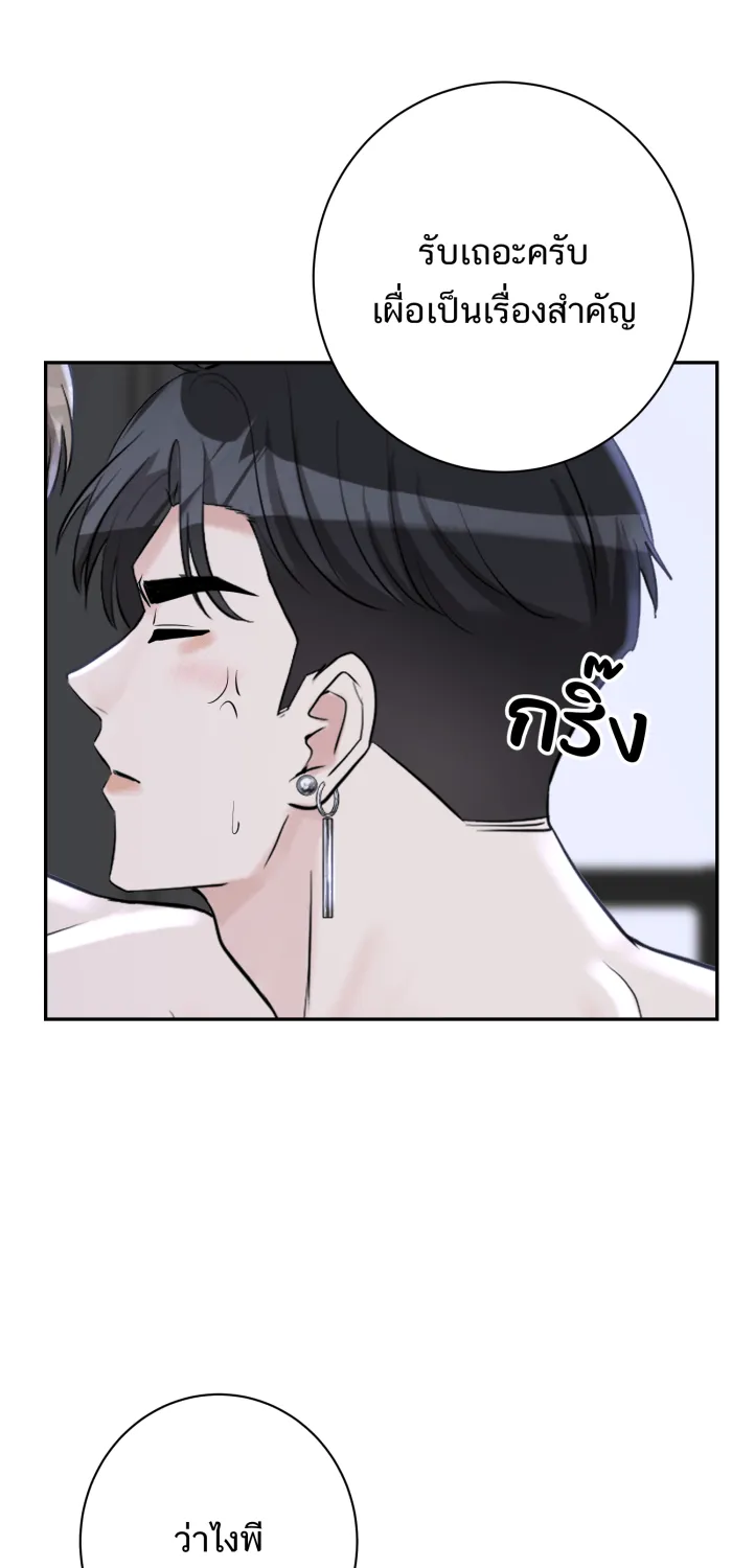 ตื่นมาอีกทีก็เป็นนายเอกไปซะแล้ว ตอนที่ 24 หล่อฟ้าประทาน รูปที่ 35