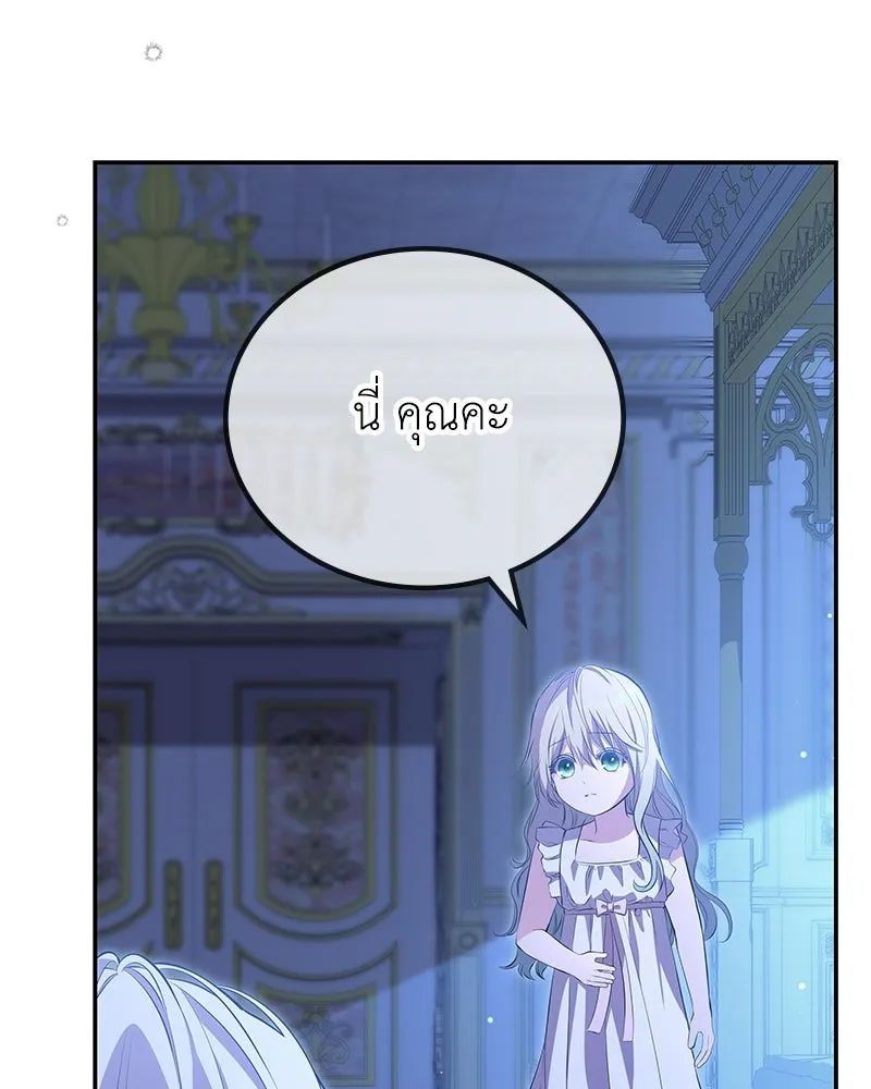 ลูกคนนี้ขอเปลี่ยนตอนจบ ตอนที่ 10 รูปที่ 41