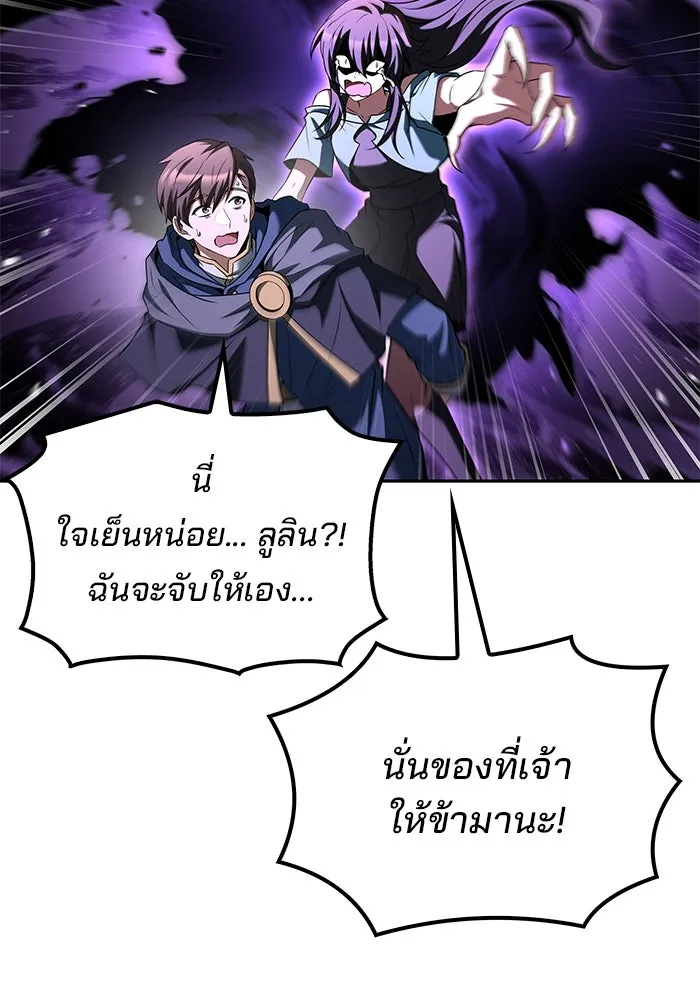 ครัวจอมเวท ตอนที่ 101 รูปที่ 139