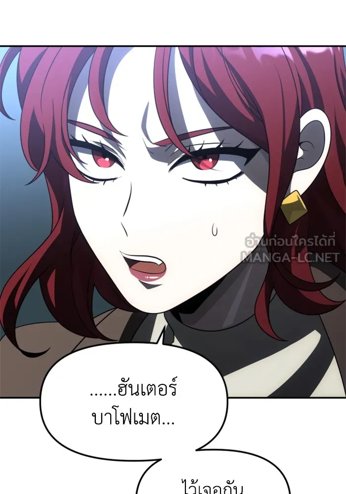 อดีตบอสหอคอย ตอนที่ 70 รูปที่ 81