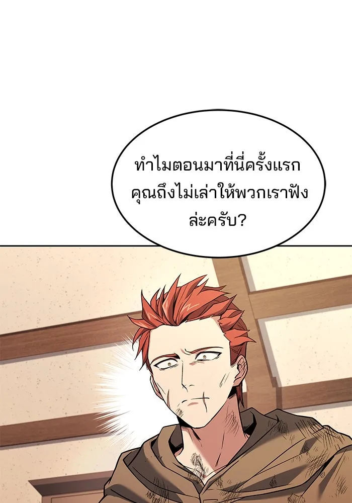 ครัวจอมเวท ตอนที่ 29 รูปที่ 122