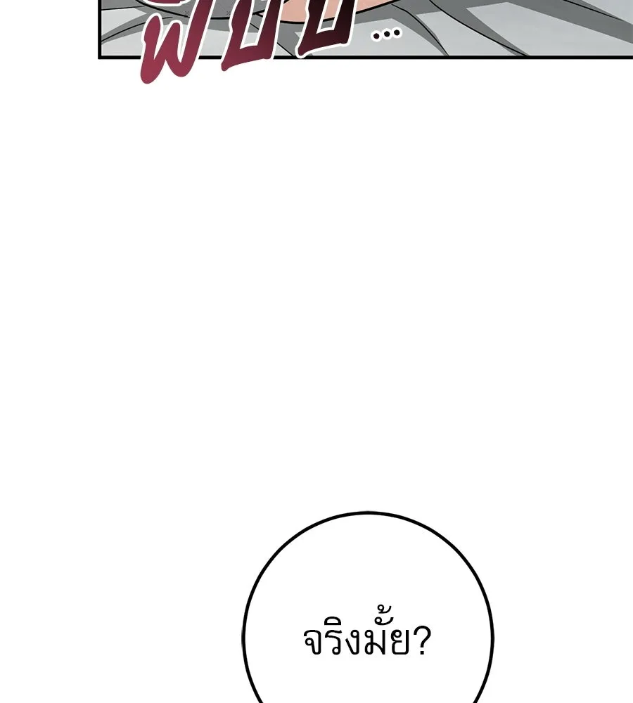 เรือนจำรัก ตอนที่ 83 รูปที่ 139