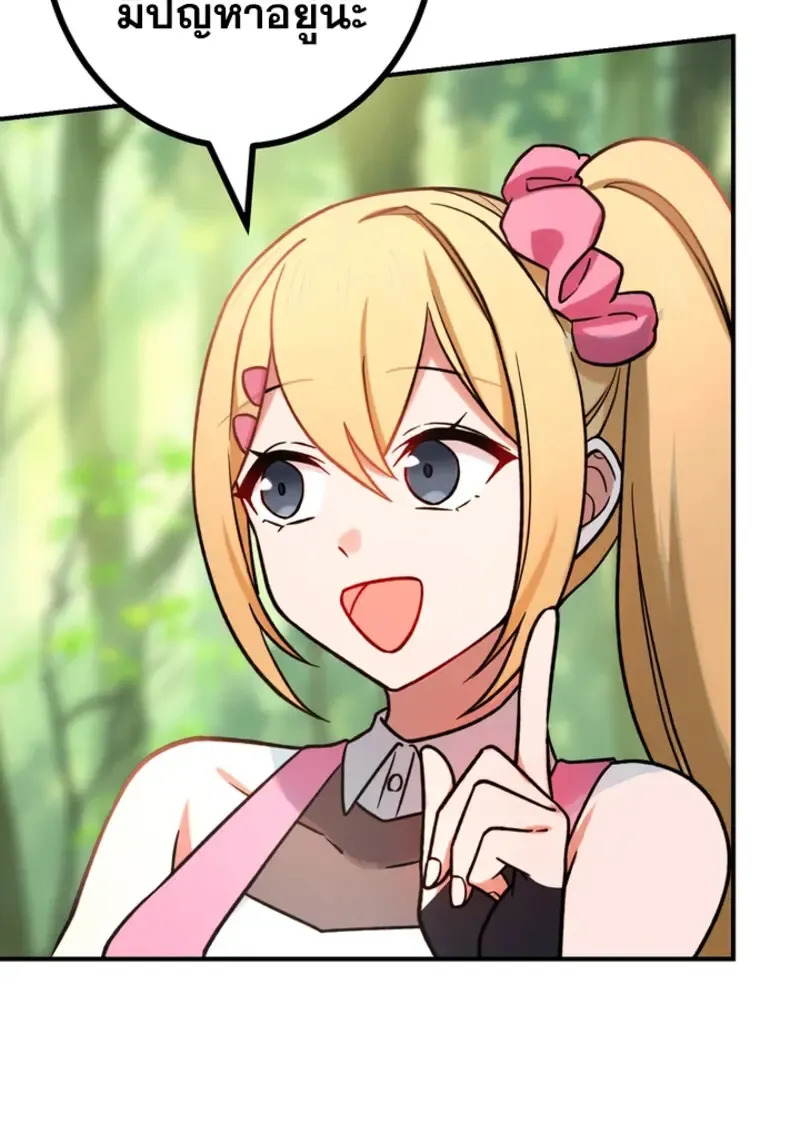 The Strongest Assassin Gets Transferred To Another World With His Whole Class ตอนที่ ตอนที่ 48 รูปที่ 15