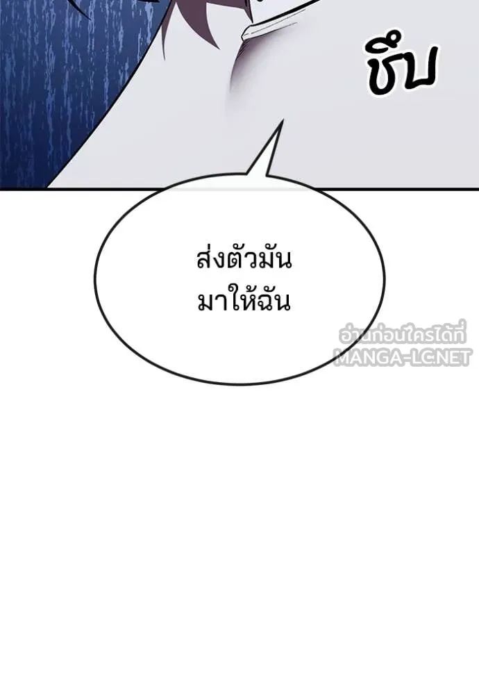 สนิมเชือดเลือดสาด ตอนที่ 55 รูปที่ 132