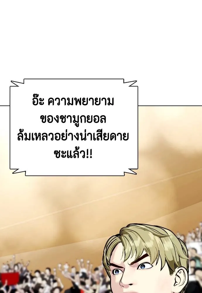 หมาหัวเน่า ตอนที่ 87 รูปที่ 179