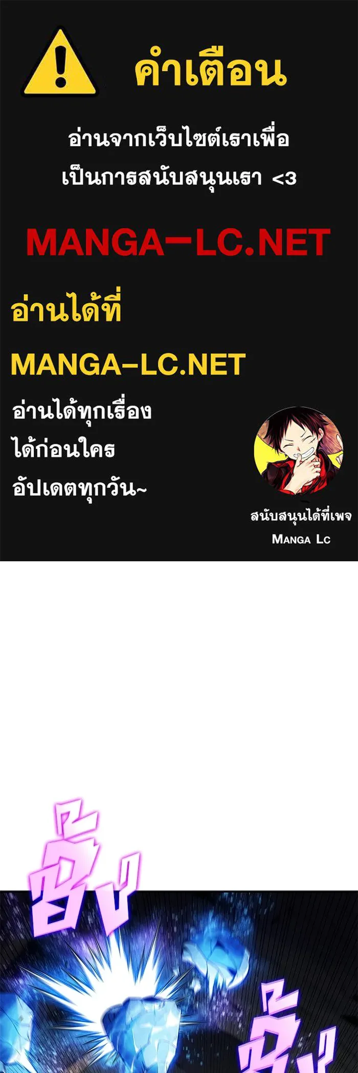 ผู้เล่นหน้าใหม่เลเวลแมกซ์ ตอนที่ 222 มงกุฎแห่งอำนาจ (1) รูปที่ 1