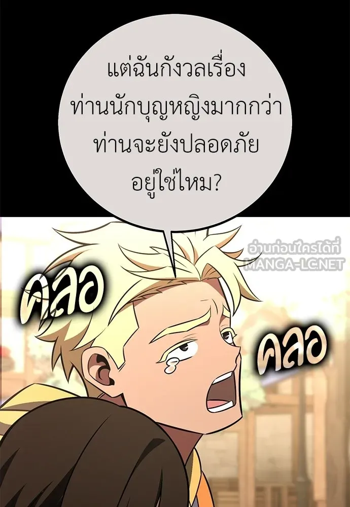 ไอ้เพลเยอร์นั่น ฉันฆ่ามันเอง ตอนที่ 91 รูปที่ 228