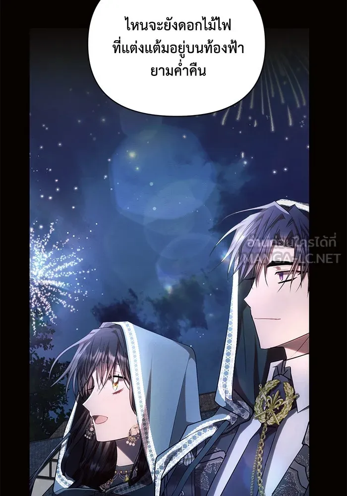 แอชสตาร์ต ตอนที่ 78 รูปที่ 66