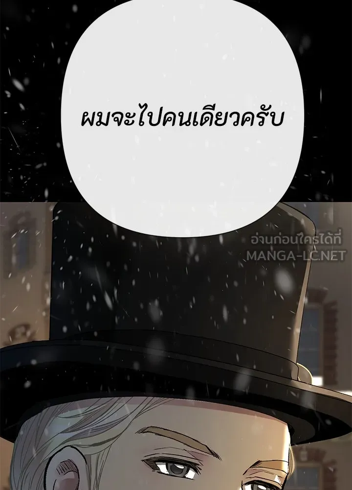 องค์ชายผู้อื้อฉาว ตอนที่ 56 รูปที่ 51