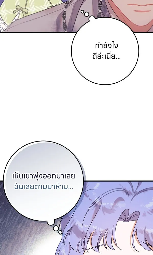 ครอบครัวผิดแผน ตอนที่ 10 รูปที่ 50