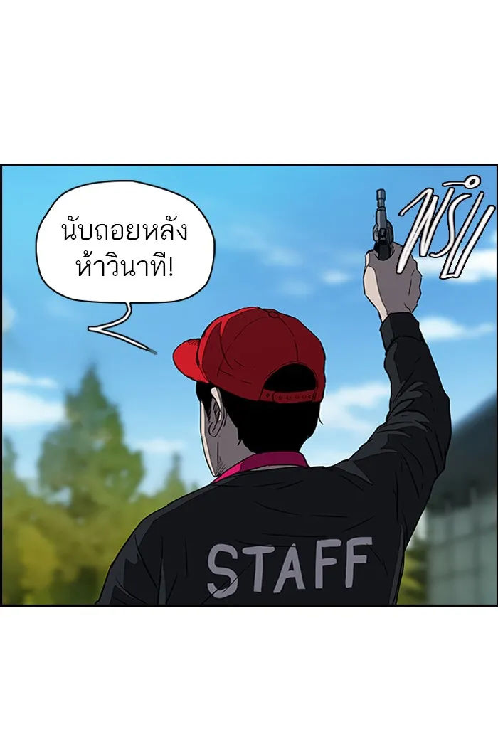 ปั่นสู้ฝันbrWind Breaker ตอนที่ 59 รูปที่ 16