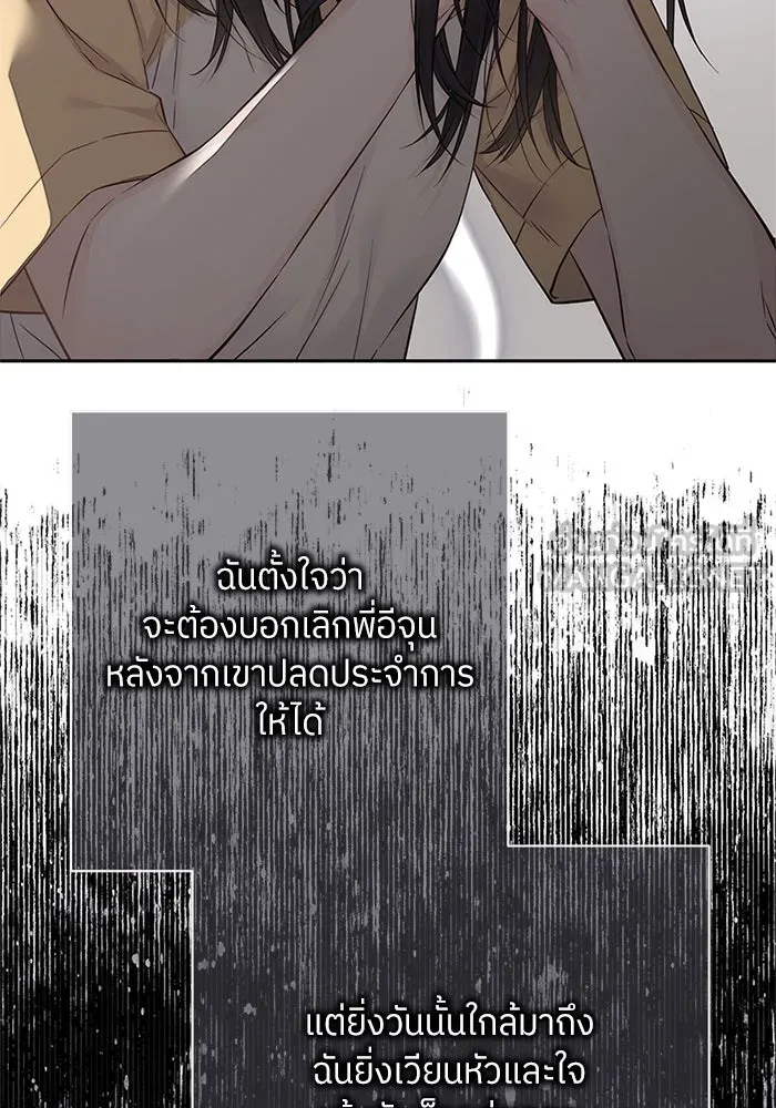 สลับรัก สลับชะตา ตอนที่ 27 รูปที่ 81