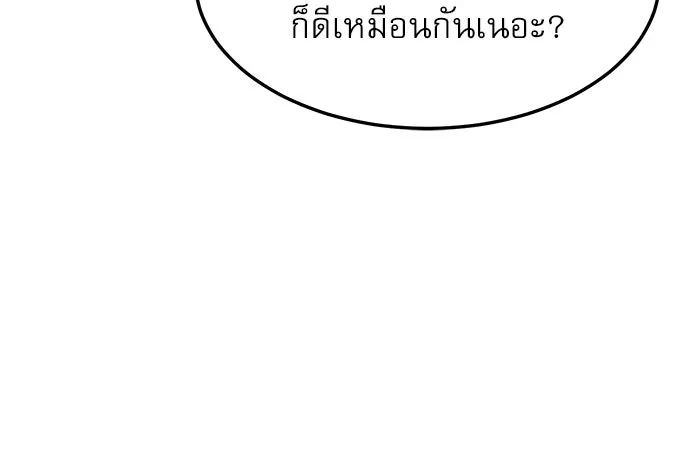 Double Click ตอนที่ 75 รูปที่ 91