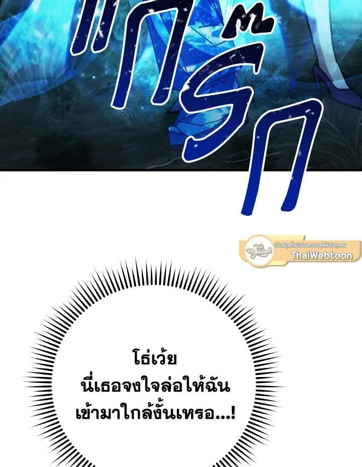 The Hero Returns ตอนที่ ตอนที่ 82 รูปที่ 132