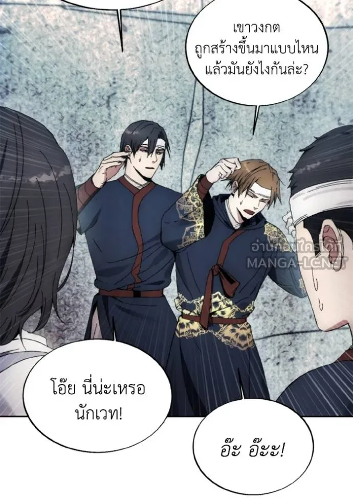 ศึกชิงบัลลังก์เทพเจ้ ตอนที่ 148 รูปที่ 39