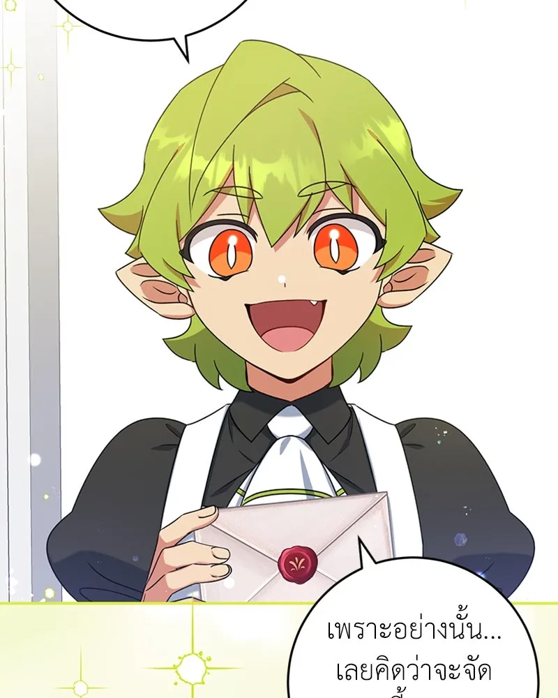 ภารกิจไล่ตามลุค บีเชล ตอนที่ 25 รูปที่ 104