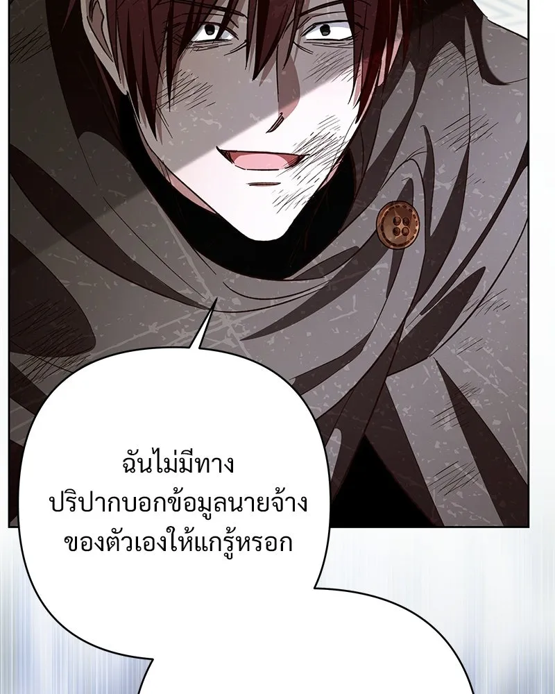 เจ้าสาวแกรนด์ดยุกปีศาจ ตอนที่ 17 รูปที่ 73