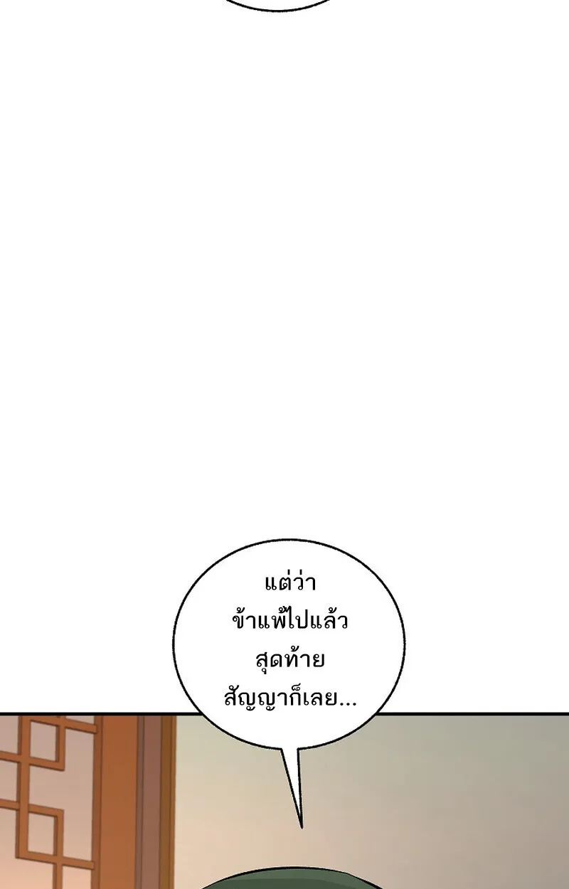 Childhood Friend of the Zenith สหายว_ยเยาว_ของข_าแข_งแกร_งท_ส_ดในใต_หล_า ตอนที่ ตอนที่ 82 รูปที่ 70