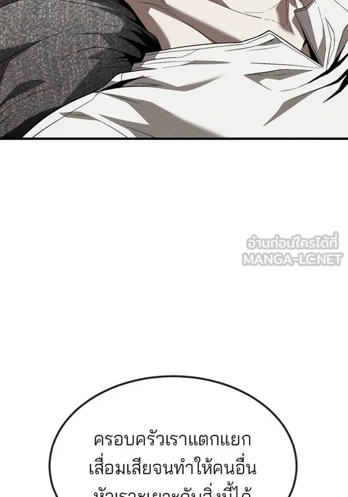 สนิมเชือดเลือดสาด ตอนที่ 34 รูปที่ 54