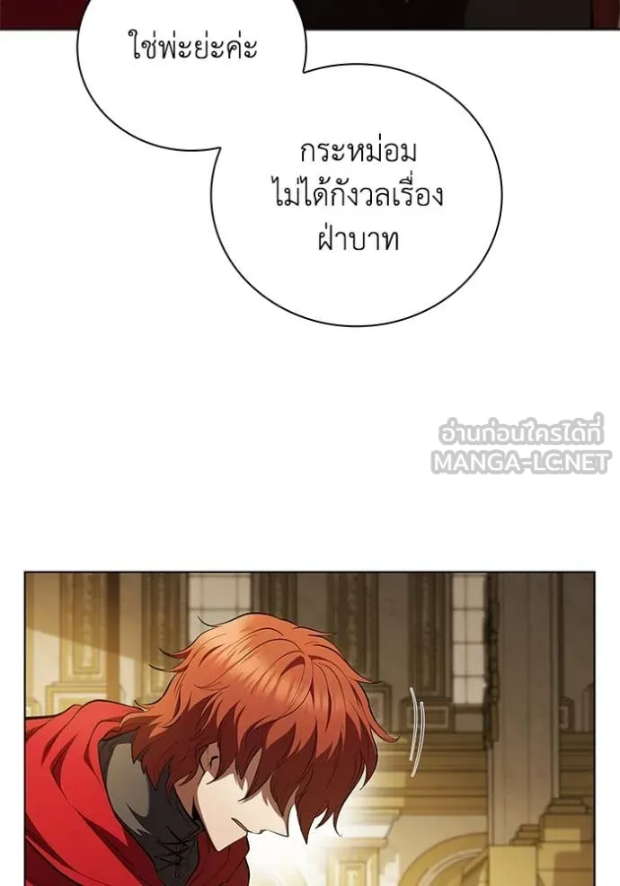 เกิดใหม่ในร่างดยุก ตอนที่ 100 รูปที่ 49