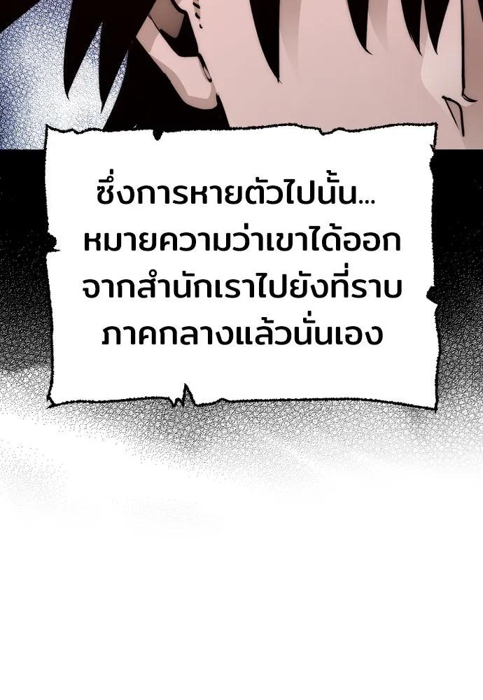 เส้นทางสู่เทพมาร ตอนที่ 39 รูปที่ 65