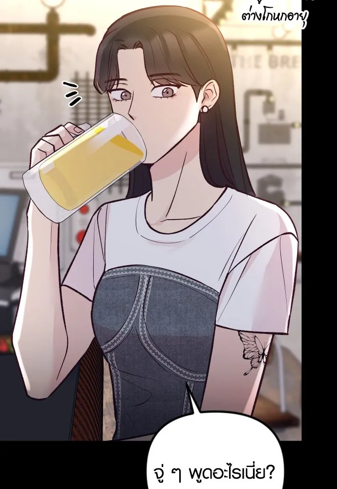 รักกันคนละครึ่งทาง ตอนที่ 27 รูปที่ 83