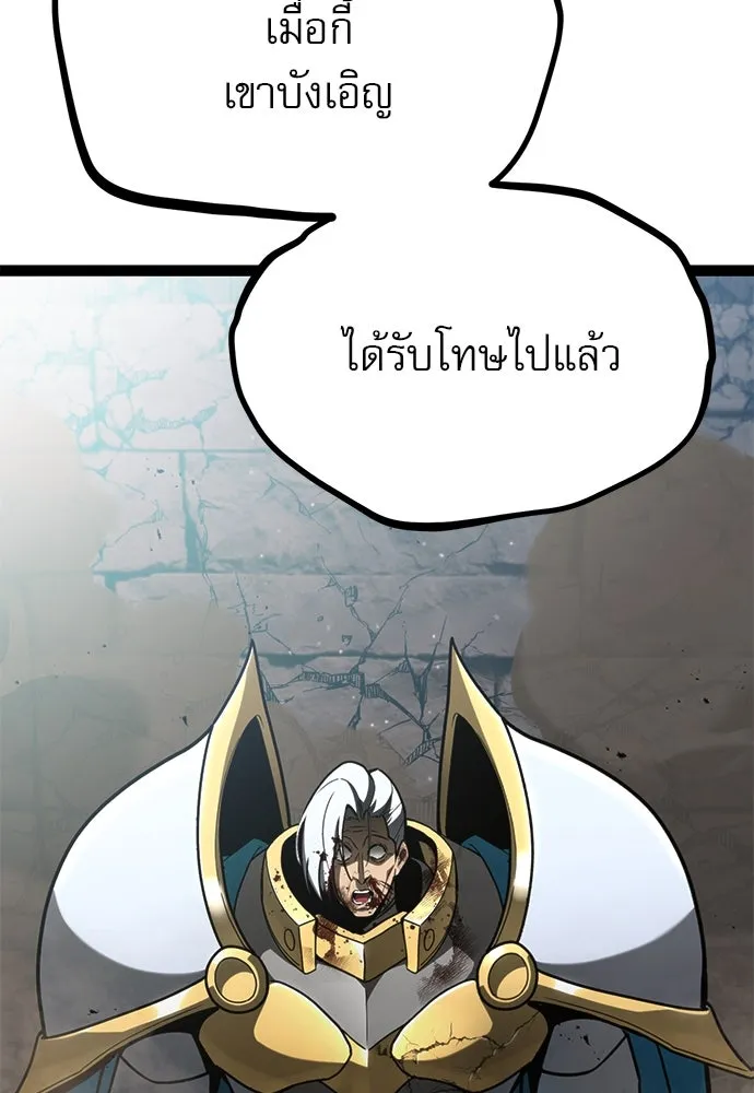 ก็อบลินเลเวล 999 ตอนที่ 12 รูปที่ 35