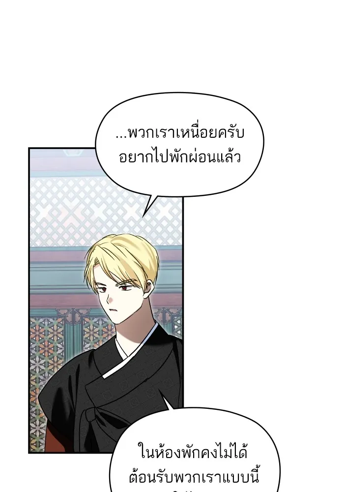 บุตรสาวของดยุกปีศาจ ตอนที่ 130 รูปที่ 13