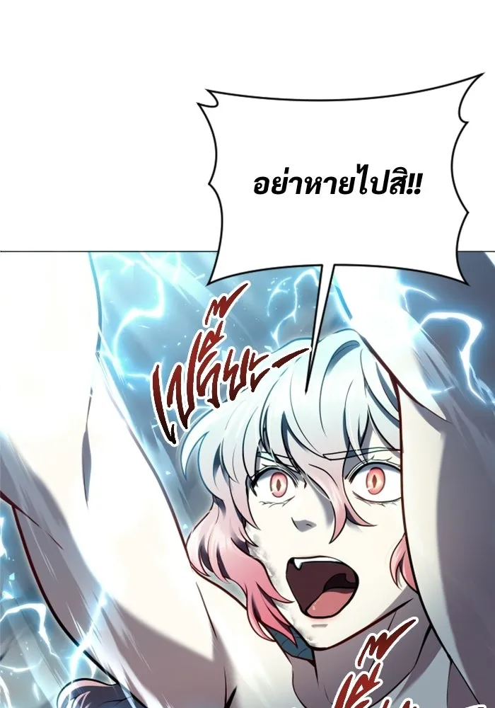 อูเร็ค มาซิโน่ ตอนที่ 43 สายฟ้าฟาด 7 รูปที่ 139