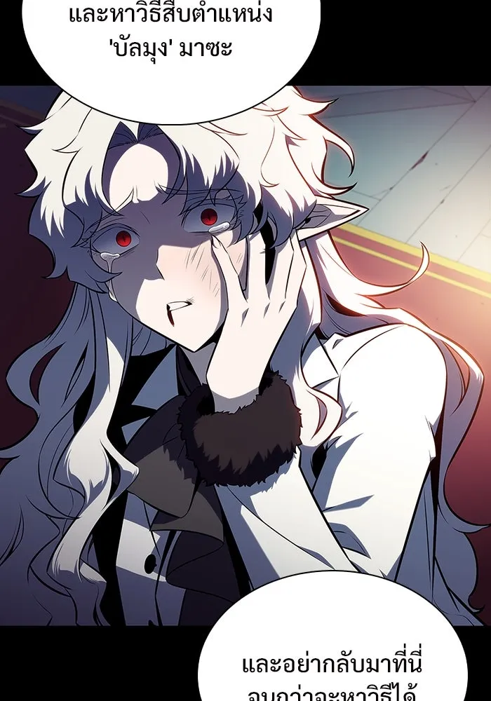 ผู้เล่นหน้าใหม่เลเวลแมกซ์ ตอนที่ 156 นักสำรวจผู้ยิ่งใหญ่ 'เปซ รูปที่ 11