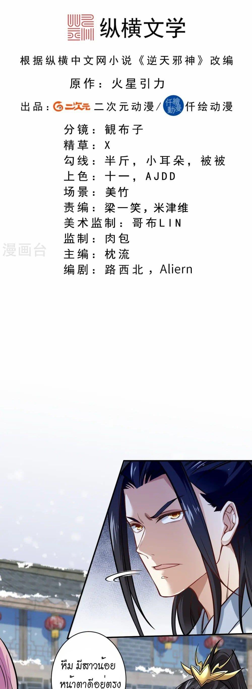 Manga-lc-com อ่านมังงะ อ่านการ์ตูน ออนไลน์ ฟรี Against the Gods อสูรพลิกฟ้า ตอนที่ 1 2 3 4 5 6 7 8 9 10 11 12 13 14 ฟรี ไม่มีโฆษณา Manga-lc - อ่าน มังงะ อ่าน การ์ตูน ออนไลน์ อ่านมังงะ ฟรี