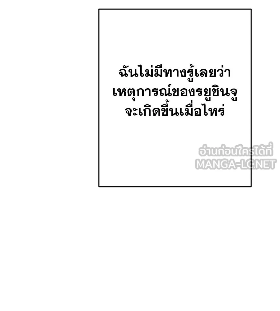 คอลเซ็นเตอร์เปลี่ยนชีวิต ตอนที่ 11 การไล่ล่า รูปที่ 111