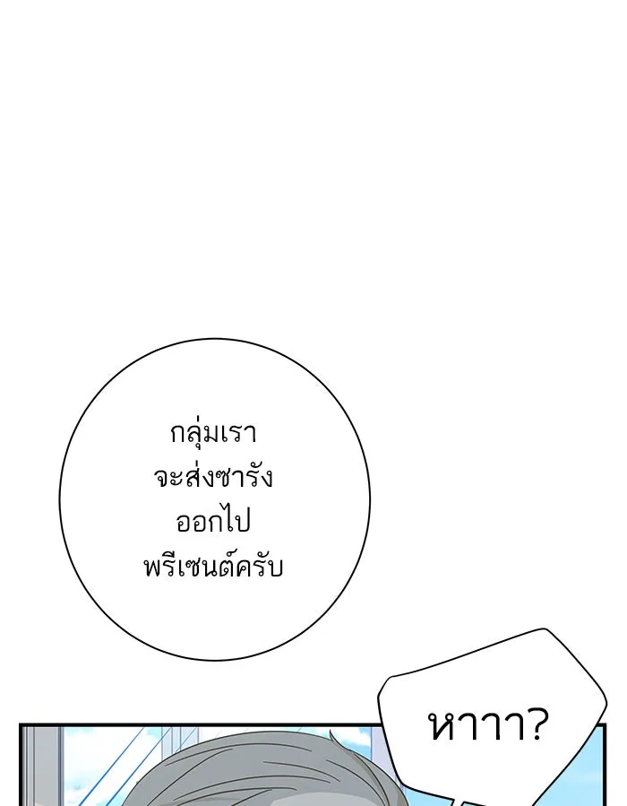 ฉันมันร้าย หรือเพราะโลกไม่น่ารัก ตอนที่ 101 รูปที่ 53