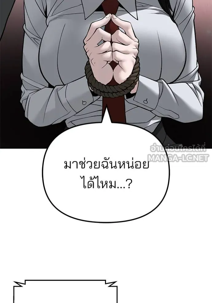 เลวฟาดเลว ตอนที่ 137 รูปที่ 101