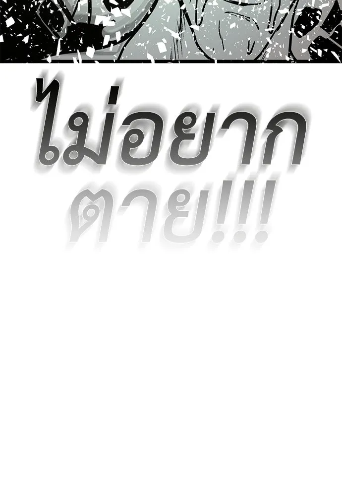 ผู้คุมหมายเลข 0 ตอนที่ 31 รูปที่ 91