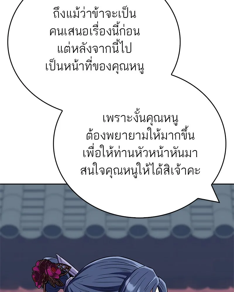 สุดยอดเทรนเนอร์แห่งยุทธภพ ตอนที่ 42 บิงโก! รูปที่ 92