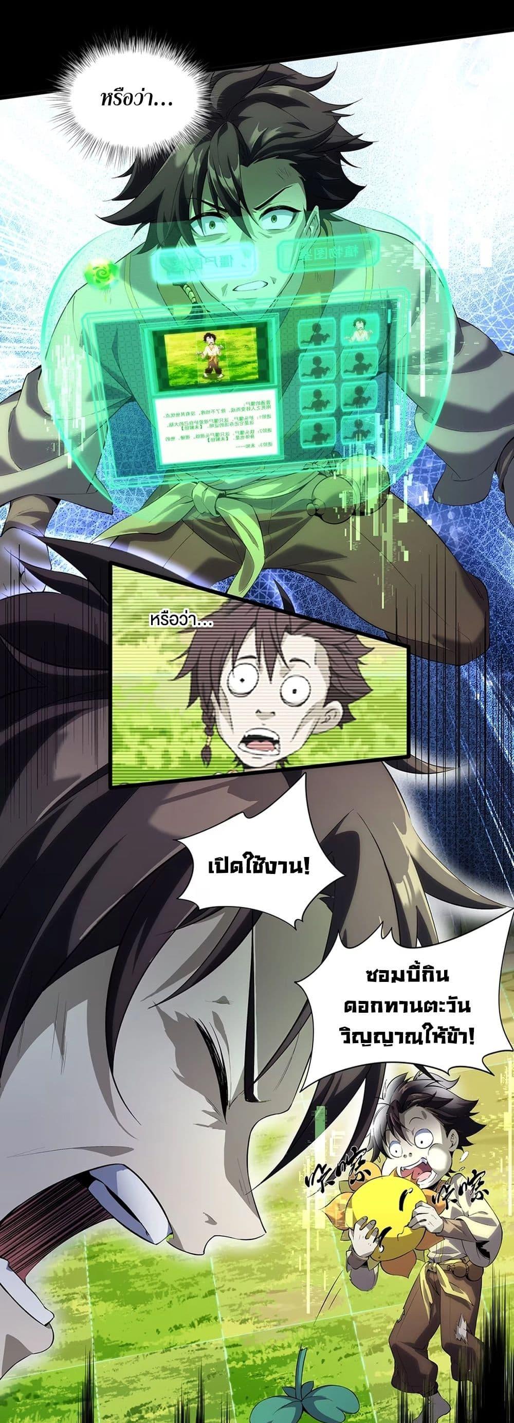 Manga-lc-com อ่านมังงะ อ่านการ์ตูน ออนไลน์ ฟรี Starting as a Small Zombie, I Cultivate to Immortality by Growing Plants ตอนที่ 1 2 3 4 5 6 7 8 9 10 11 12 13 14 ฟรี ไม่มีโฆษณา Manga-lc - อ่าน มังงะ อ่าน การ์ตูน ออนไลน์ อ่านมังงะ ฟรี