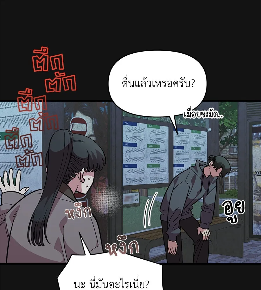 เพื่อนกันมันส์เกิน ตอนที่ 35 รูปที่ 41